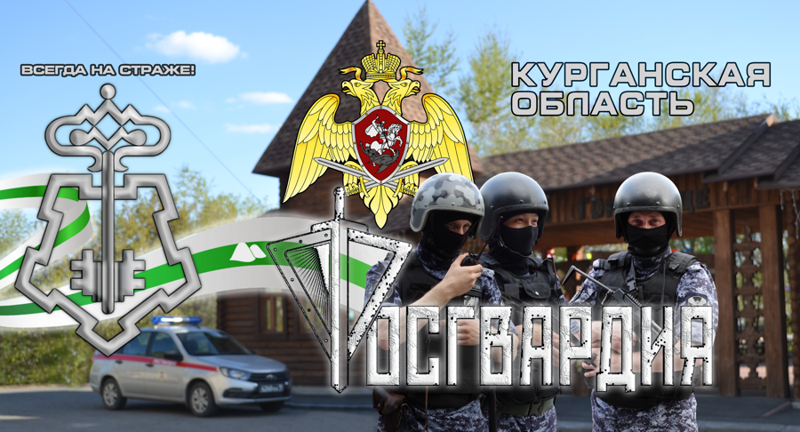 Вневедомственная охрана Росгвардии - ваш надежный партнер в сфере безопасности