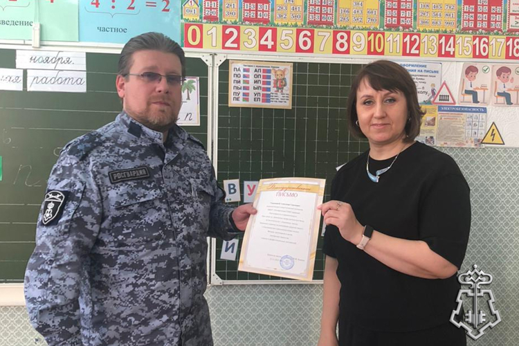 Тематические встречи со школьниками организовали сотрудники Росгвардии в Зауралье