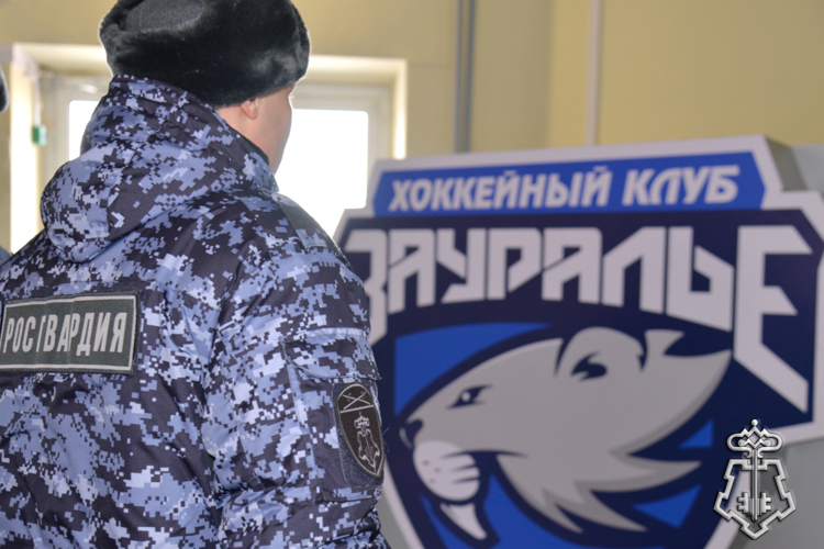  Сотрудники Росгвардии обеспечили безопасность матчей ВХЛ в Зауралье