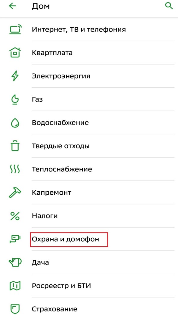 Инструкция шаг 1