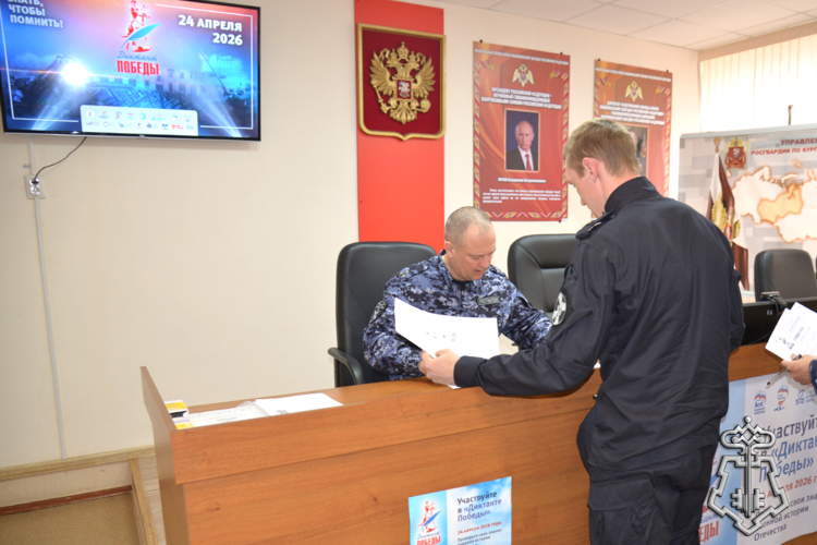 В Зауралье росгвардейцы написали «Диктант Победы» 
