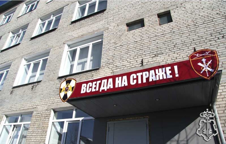 Прямая телефонная линия состоится в областном управлении вневедомственной охраны Росгвардии