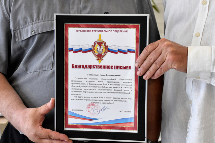 Представители Росгвардии в Зауралье поздравили работников библиотечной сферы с профессиональным праздником