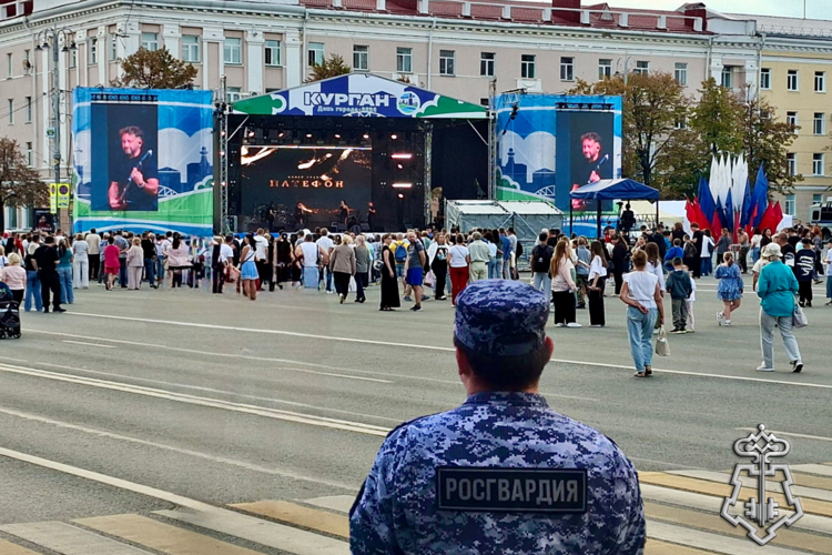 Росгвардия обеспечила безопасность праздничных мероприятий в Курганской области