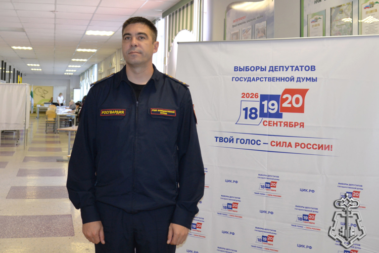 В Курганской области правопорядок в Единый день голосования  обеспечила Росгвардия 