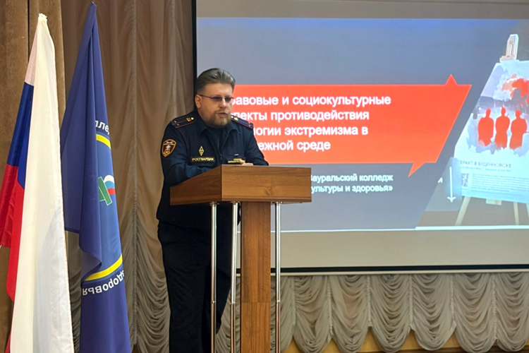 Сотрудники Росгвардии обсудили с зауральскими студентами вопросы противодействия экстремизму