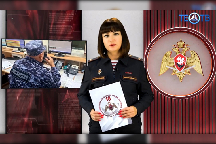 В первом выпуске программы «Росгвардия всегда на страже» на канале «Тео-ТВ» вышел сюжет из Зауралья (видео)